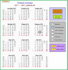 Программа для автоматической расстановки дат проведения уроков в календарно-тематическом планировании