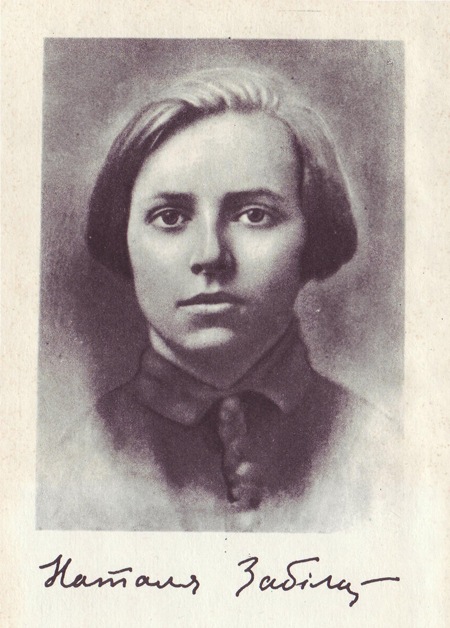 Наталя Забіла (1903-1986)
