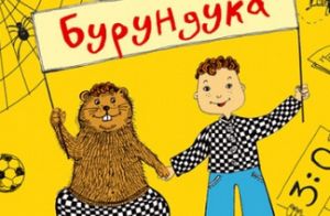 Українська книга потрапила до 250 кращих дитячих видань світу
